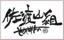 ���T�X�e�b�J�[�Q